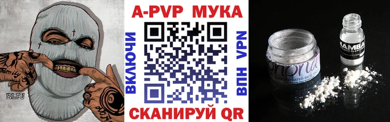 Альфа ПВП мука Купить закладки Крымск