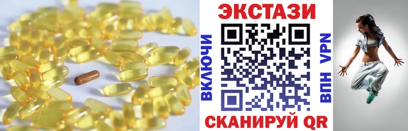 ЭКСТАЗИ 280мг Купить Крымск