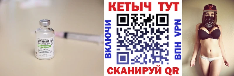 Купить закладки  Крымск  Кетамин VHQ 