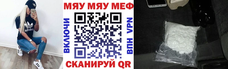 МЯУ-МЯУ мяу мяу Купить где Крымск