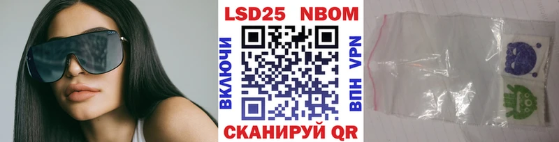 Наркотические марки 1,8мг  Купить закладки  Крымск 