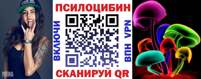 Псилоцибиновые грибы MAGIC MUSHROOMS  Купить закладки  Крымск 